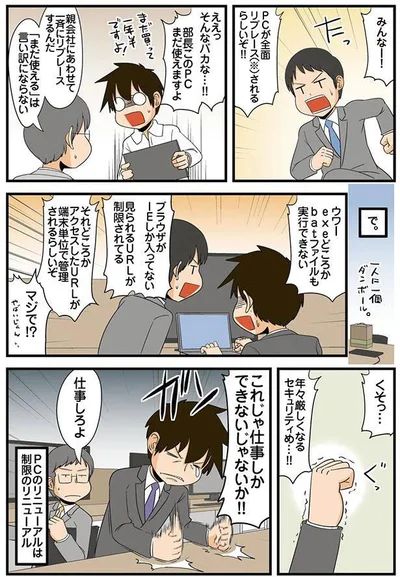 理系とリプレース
