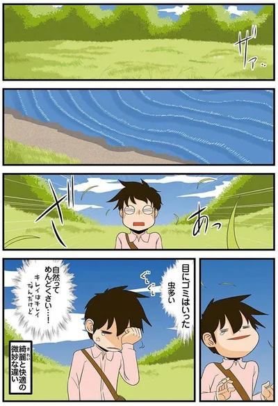理系と自然