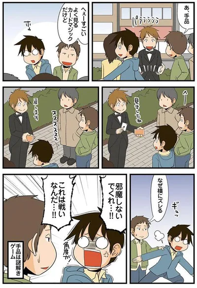 理系と手品