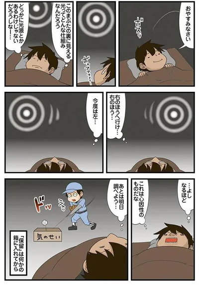 理系と謎