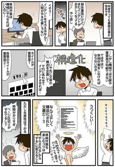 理系と書類