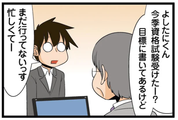 今季資格試験うけたー?