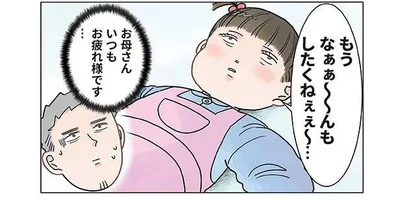 いつもお疲れ様です…