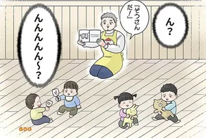 「しぇんしぇ読んで」可愛い園児のリクエストに応えた結果／保育士でこ先生4（2）
