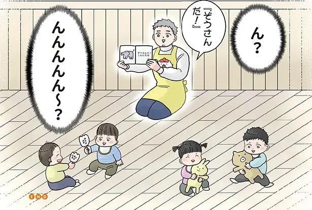 「しぇんしぇ読んで」可愛い園児のリクエストに応えた結果／保育士でこ先生4（2）