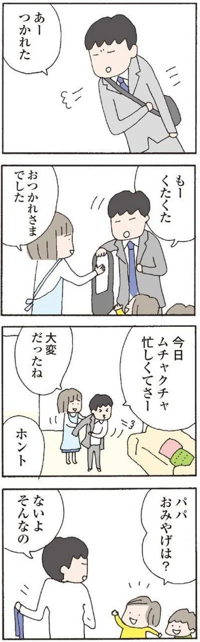   『離婚してもいいですか？ 翔子の場合』より