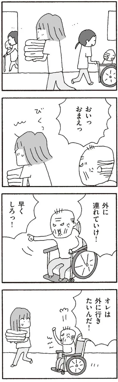   『離婚してもいいですか？ 翔子の場合』より