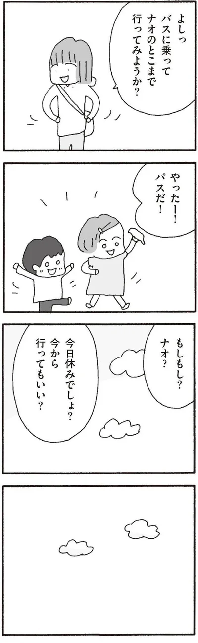   『離婚してもいいですか？ 翔子の場合』より