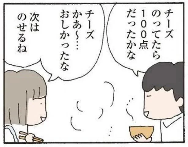 チーズのってたら100点だったかな