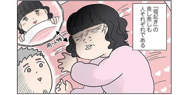 いつもは天使な女の子。お昼寝から起こしてみると別人!?／保育士でこ先生4（3）