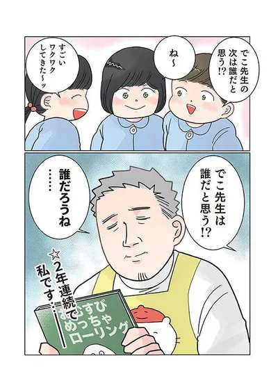 誰だろうね…