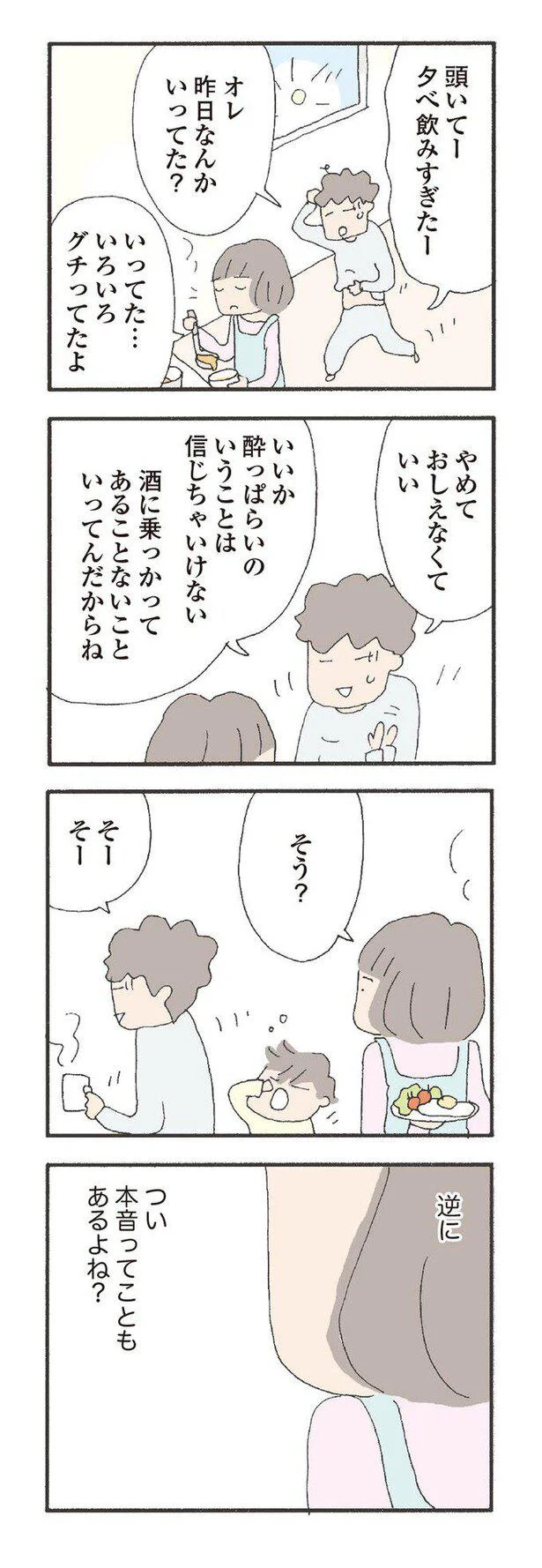   『消えたママ友』より