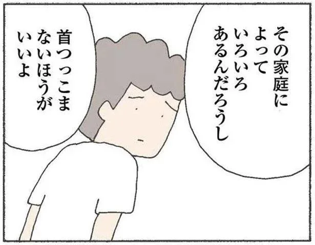 首つっこまないほうがいいよ