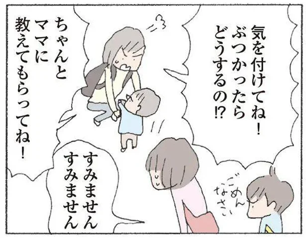 ぶつかったらどうするの!?