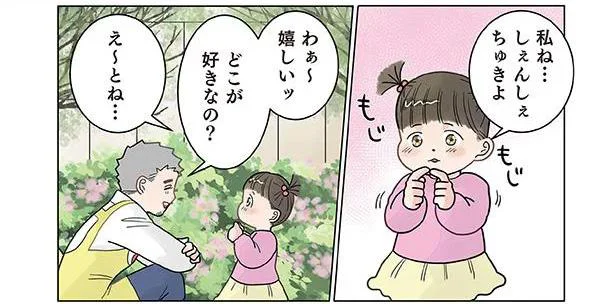 「しぇんしぇ好き」園児にどこが好きなのか聞いてみたら／保育士でこ先生4（5）