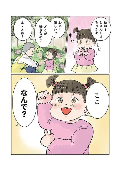 なんで？