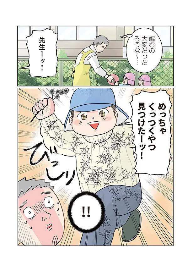 編むの大変だったろうな～…