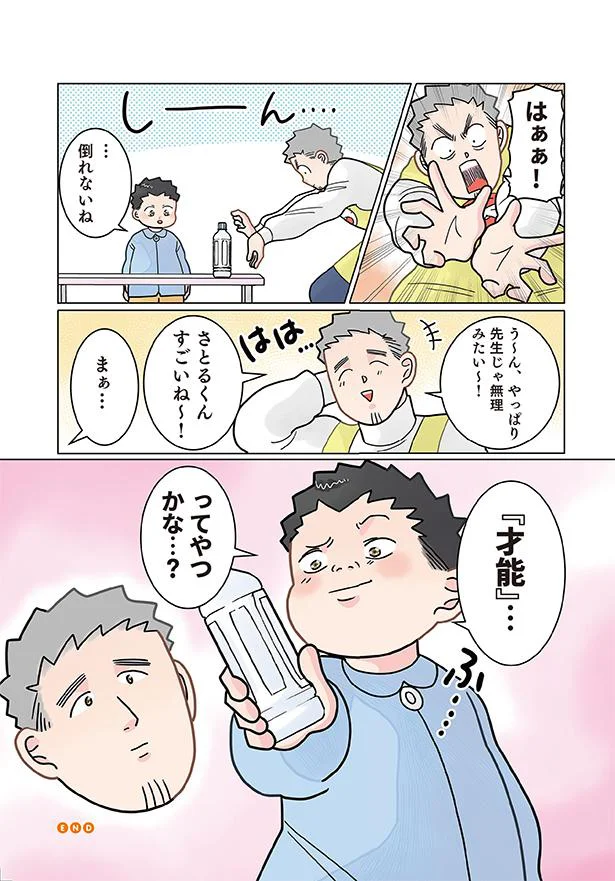 「才能」…ってやつかな…？