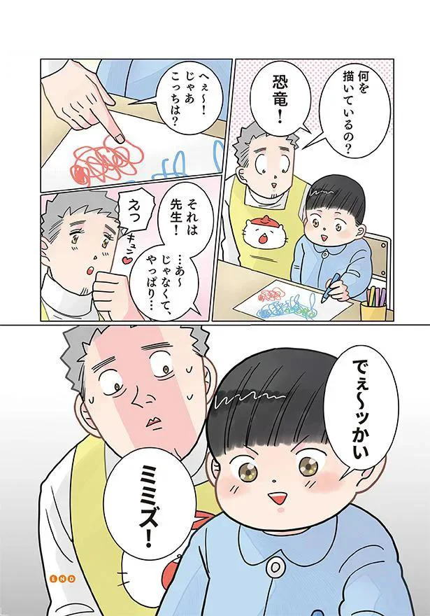 私とは