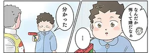 バキュンバキュン！先生がおもちゃの銃を怖がってみたら／保育士でこ先生4（8）