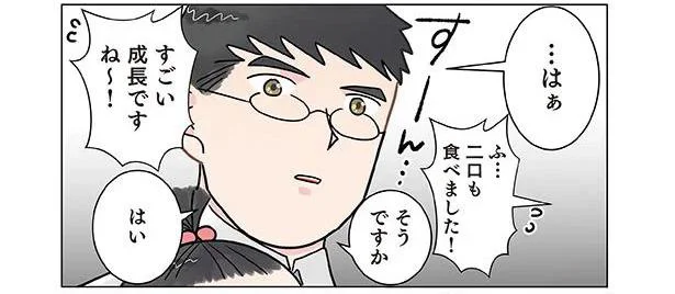 「ピーマン食べられたんですよ！」娘をほめられたツンデレお父さんの反応／保育士でこ先生4（10）