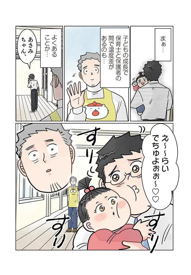 よくあることか…