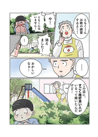 ただの噂