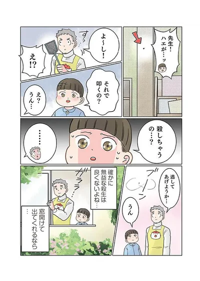 生殺与奪の権