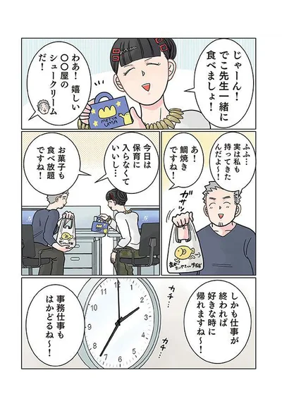 お仕事お仕事