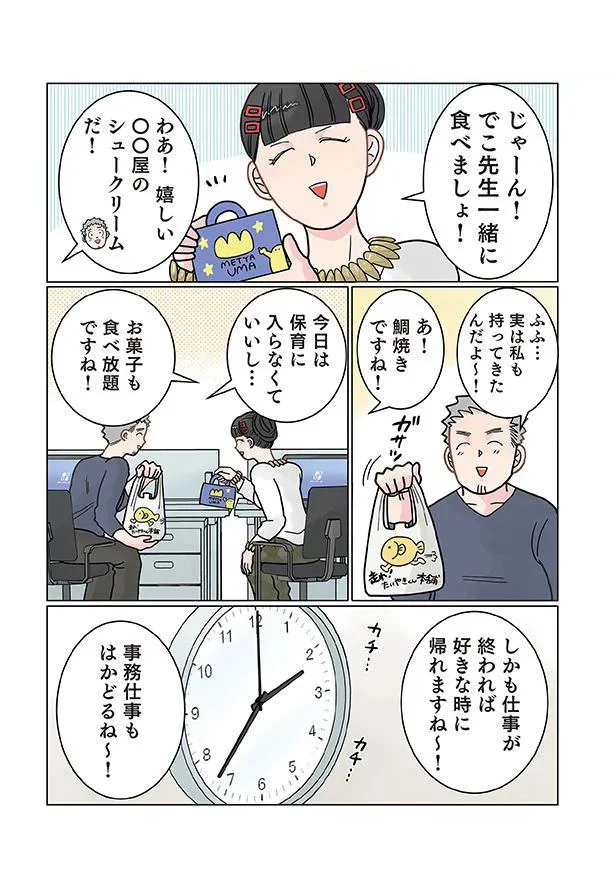 お仕事お仕事