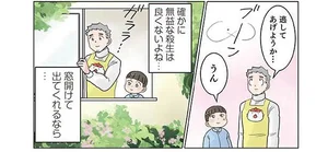 叩くのはかわいそう！ ハエを逃がしてあげようとしたら／保育士でこ先生4（12）