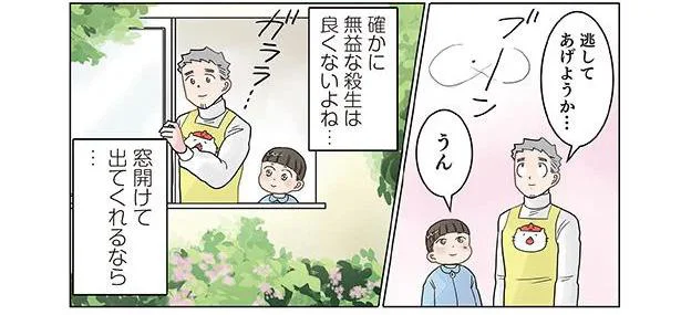 叩くのはかわいそう！ ハエを逃がしてあげようとしたら／保育士でこ先生4（12）