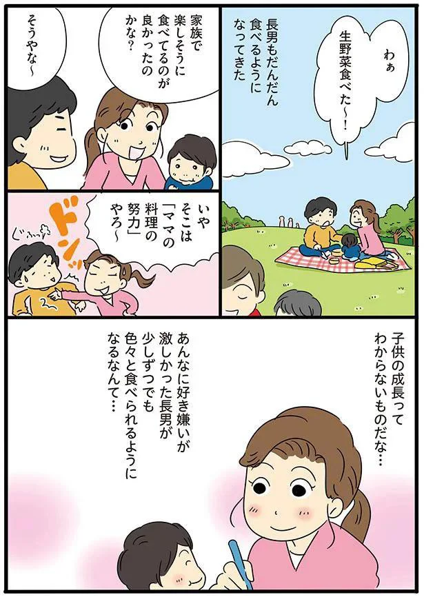 子供の成長