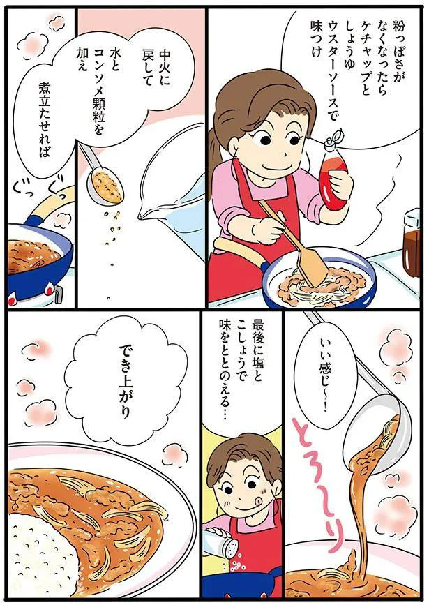 でき上がり