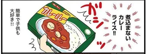 フル稼働な毎日にありがたい！コトコト煮込まなくてもうまみと甘みがたっぷりつまった「ひき肉カレー」／たっきーママの人生を変えたレシピ（6）