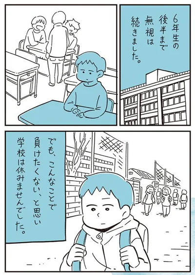 『10代の時のつらい経験、私たちはこう乗り越えました』より