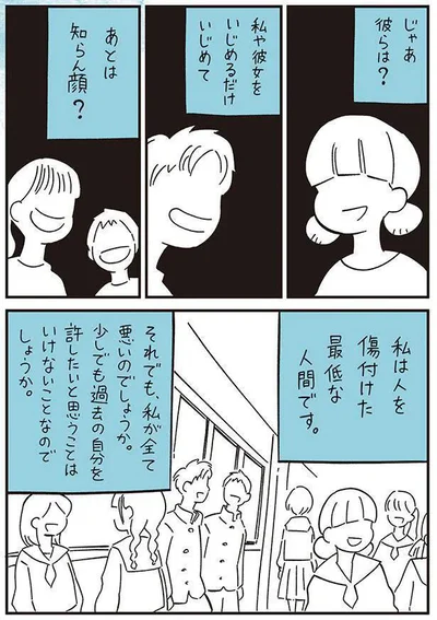 『10代の時のつらい経験、私たちはこう乗り越えました』より