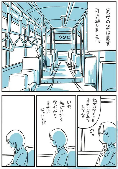 『10代の時のつらい経験、私たちはこう乗り越えました』より