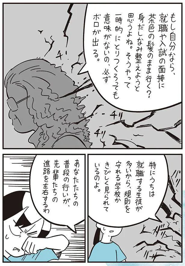 『10代の時のつらい経験、私たちはこう乗り越えました』より