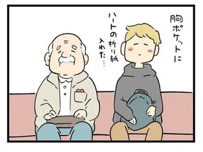 ほっこり結末に「いいね」が止まらない