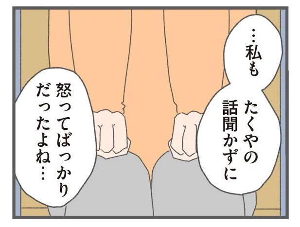  『今日から別居します 産んだら夫を嫌いになりました』より