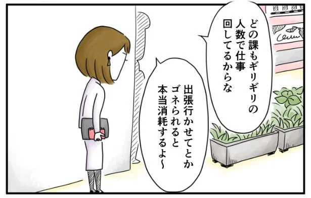 どうして私だけ?