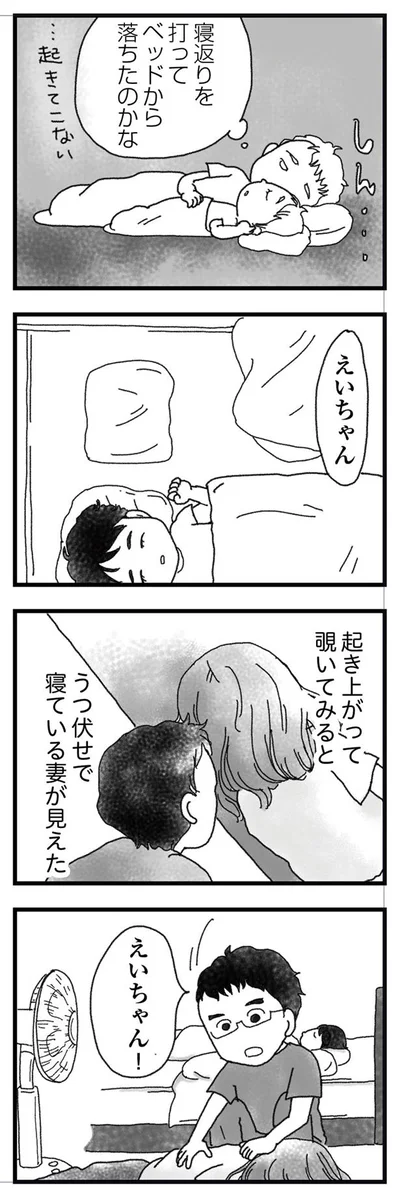 うつぶせで寝ている妻が…