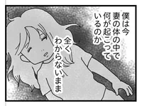 ベッドから落ちた妻の呼吸が止まっていく。僕たちの日常がその世界を変えた日／私がシングルファザーになった日（1）