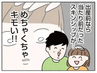 産後クライシス本領発揮!?夫からのスキンシップがめちゃくちゃキモい！／二人目が欲しいけど セックスレスでも妊活できますか？（3）
