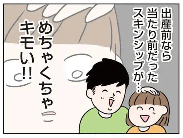 めちゃくちゃキモい！！