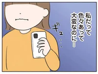 崖っぷち産後メンタルではスルーできない！「俺も用事あるし」ってどういうこと!?／二人目が欲しいけど セックスレスでも妊活できますか？（5）