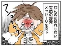 こっちは新生児抱えて大変なの！産後ナーバスな妻がブチ切れた夫のKYメッセージ／二人目が欲しいけど セックスレスでも妊活できますか？（6）