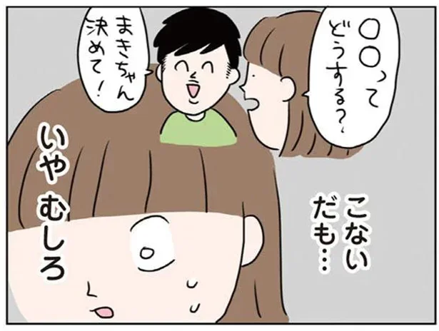 こないだも…