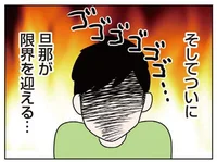 不安定な産後メンタルですぐ爆発してしまう妻。さすがの夫も我慢の限界？／二人目が欲しいけど セックスレスでも妊活できますか？（9）